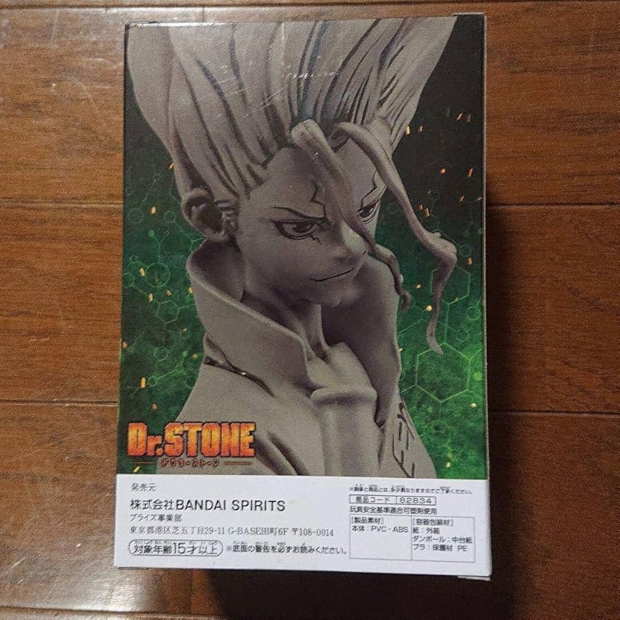 Amazon | Dr.STONE FIGURE of STONE WORLD-造形の科学-あさぎりゲン